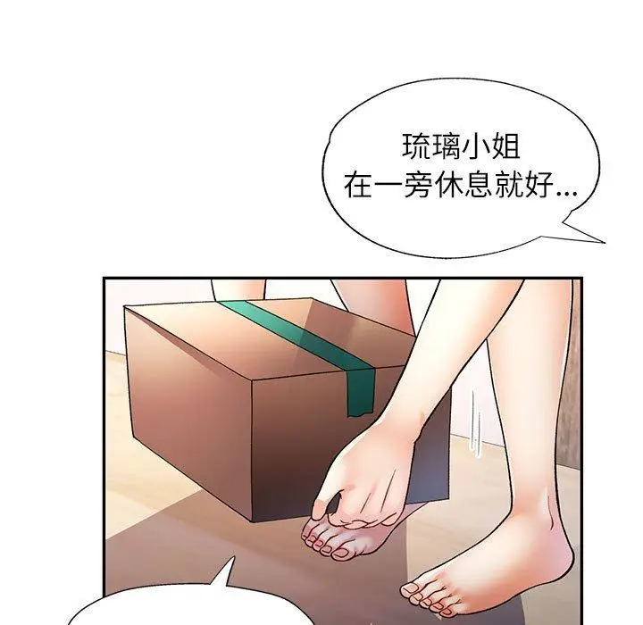 25 可以爱你吗_可以爱你吗