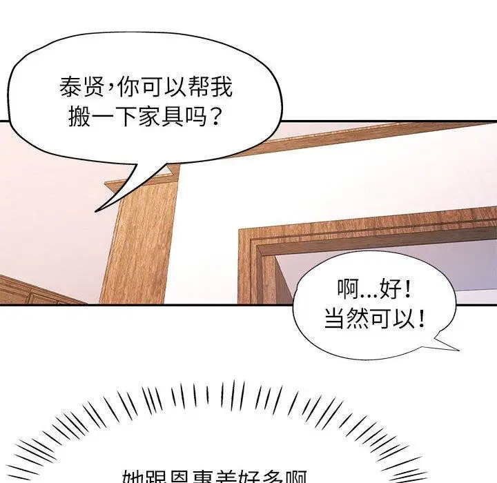 25 可以爱你吗_可以爱你吗