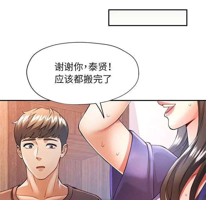 25 可以爱你吗_可以爱你吗
