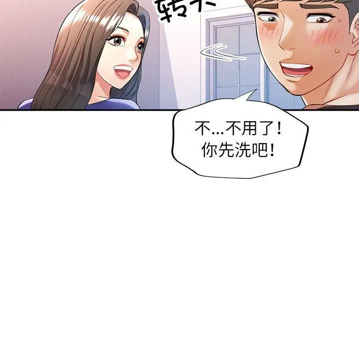 25 可以爱你吗_可以爱你吗