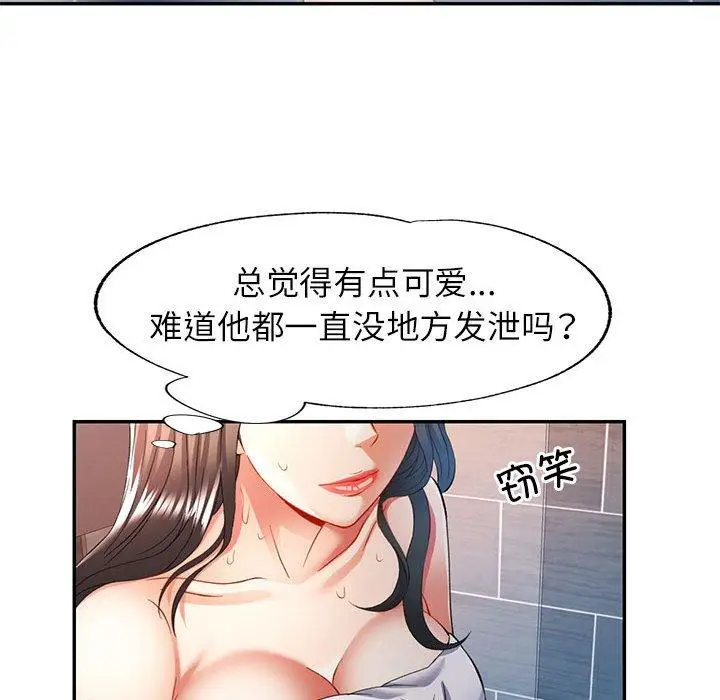 25 可以爱你吗_可以爱你吗