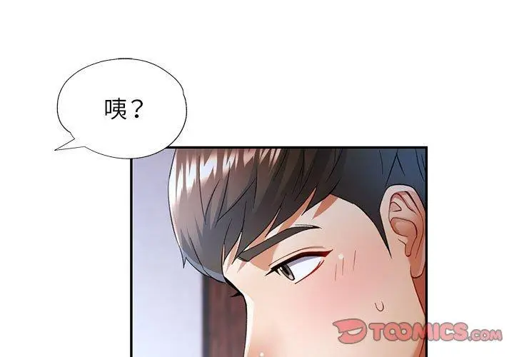 23 可以爱你吗_可以爱你吗