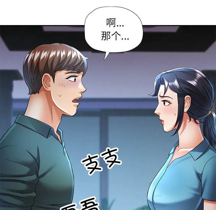 23 可以爱你吗_可以爱你吗