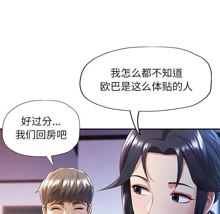 23 可以爱你吗_可以爱你吗