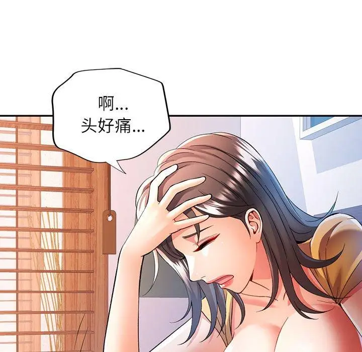 23 可以爱你吗_可以爱你吗