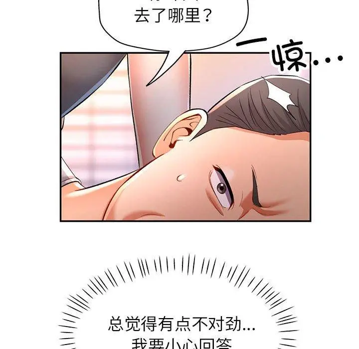 23 可以爱你吗_可以爱你吗