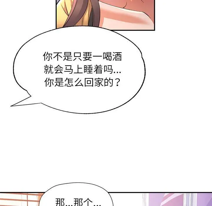 23 可以爱你吗_可以爱你吗