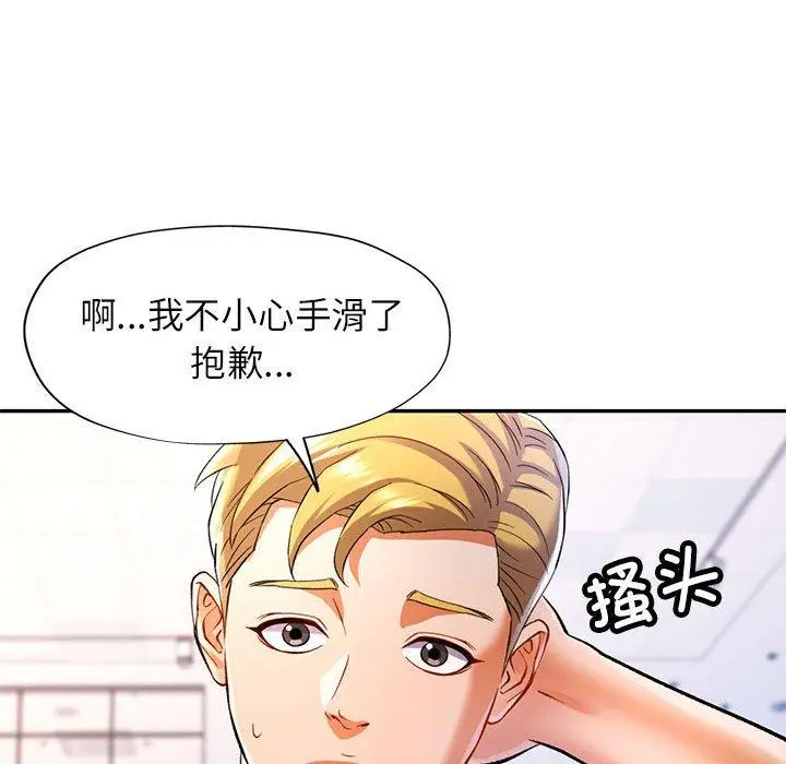 23 可以爱你吗_可以爱你吗