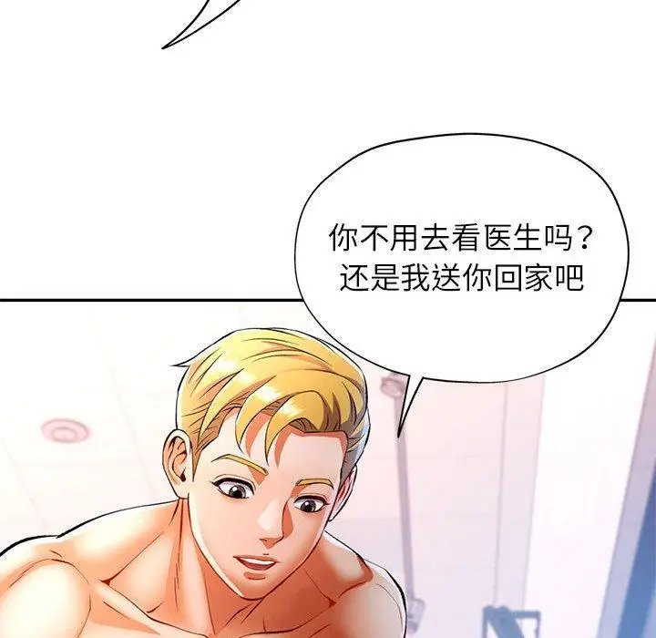 23 可以爱你吗_可以爱你吗