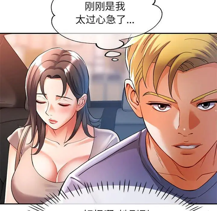 23 可以爱你吗_可以爱你吗