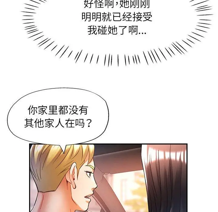 23 可以爱你吗_可以爱你吗