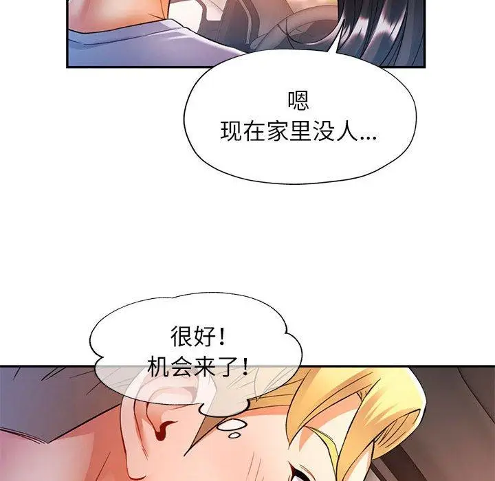 23 可以爱你吗_可以爱你吗