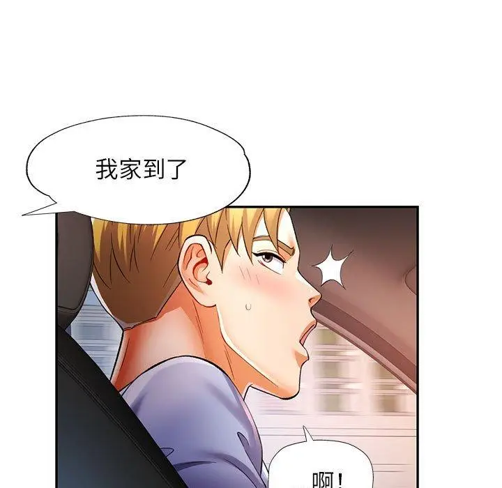23 可以爱你吗_可以爱你吗