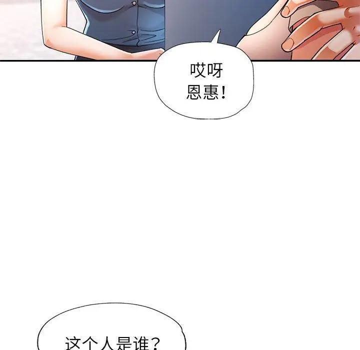 23 可以爱你吗_可以爱你吗