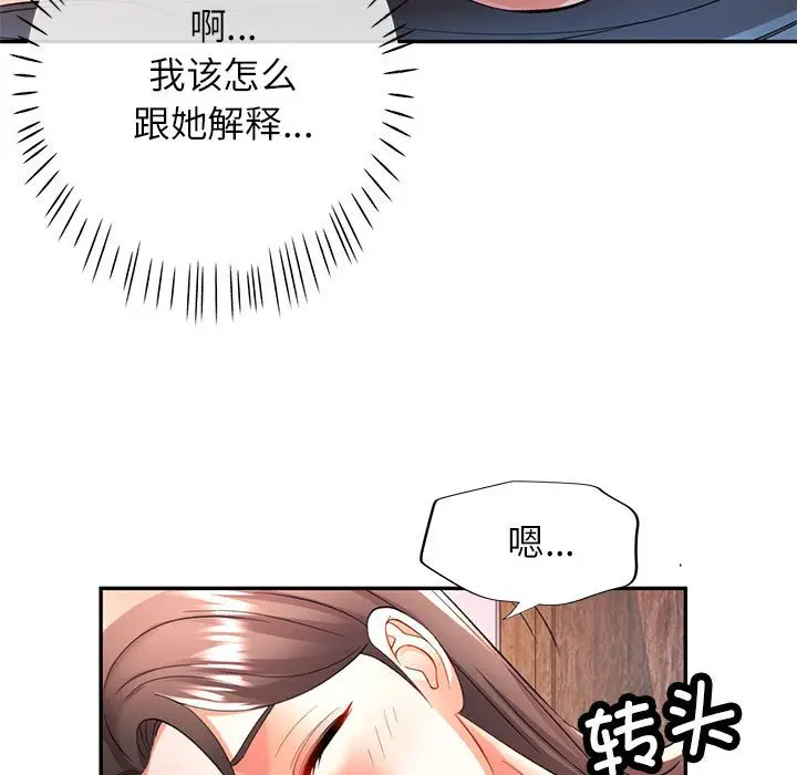 22 可以爱你吗_可以爱你吗