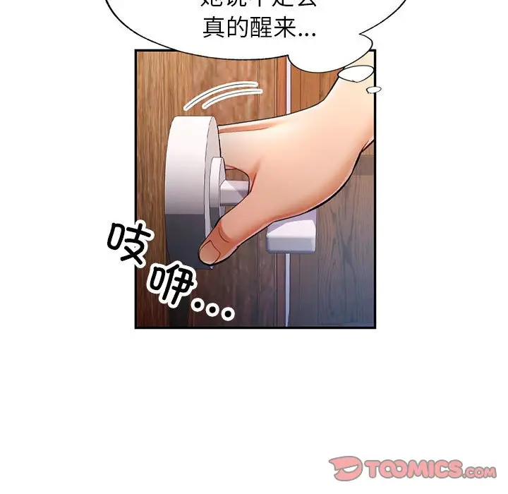 22 可以爱你吗_可以爱你吗