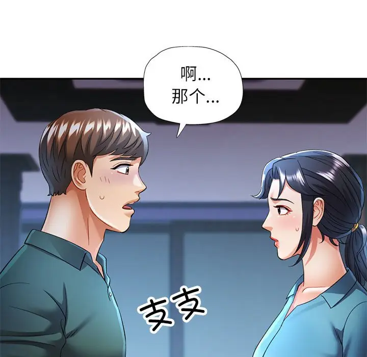 22 可以爱你吗_可以爱你吗