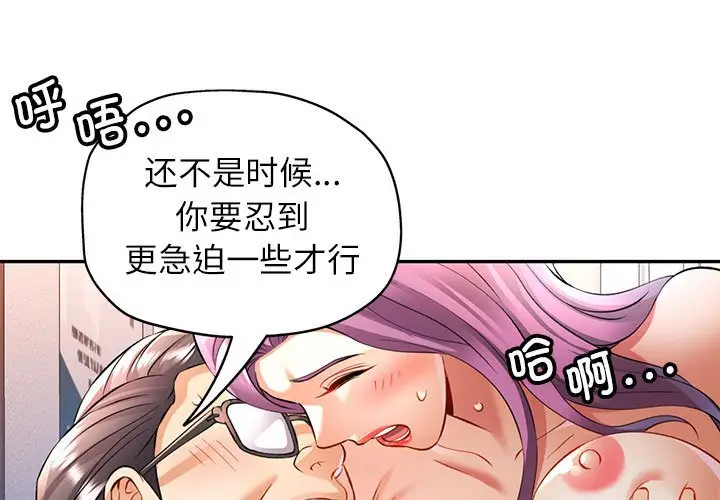 第 21 话_可以爱你吗