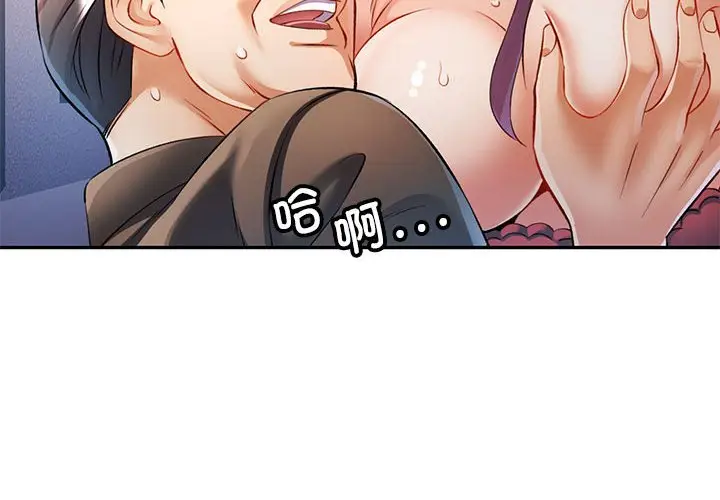第 21 话_可以爱你吗
