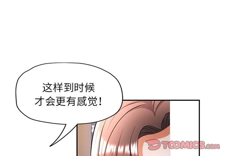 第 21 话_可以爱你吗