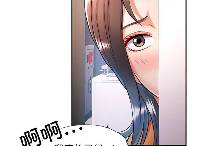 第 21 话_可以爱你吗