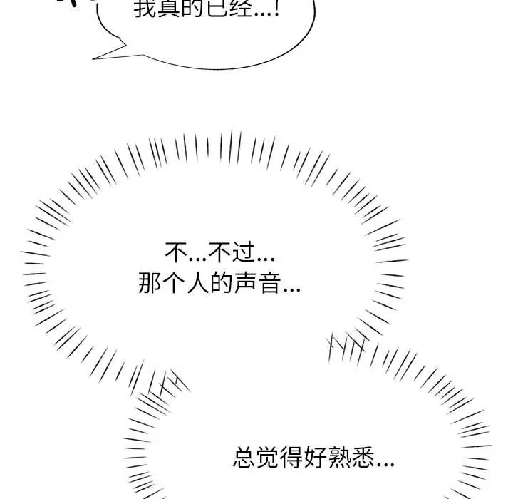 第 21 话_可以爱你吗