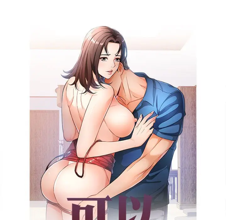 第 21 话_可以爱你吗