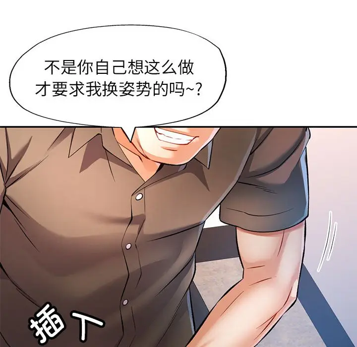 第 21 话_可以爱你吗