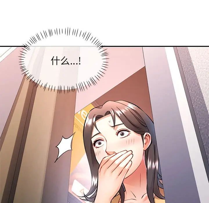 第 21 话_可以爱你吗