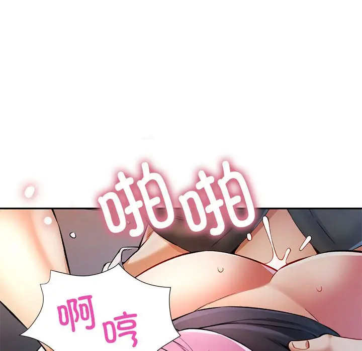 第 21 话_可以爱你吗