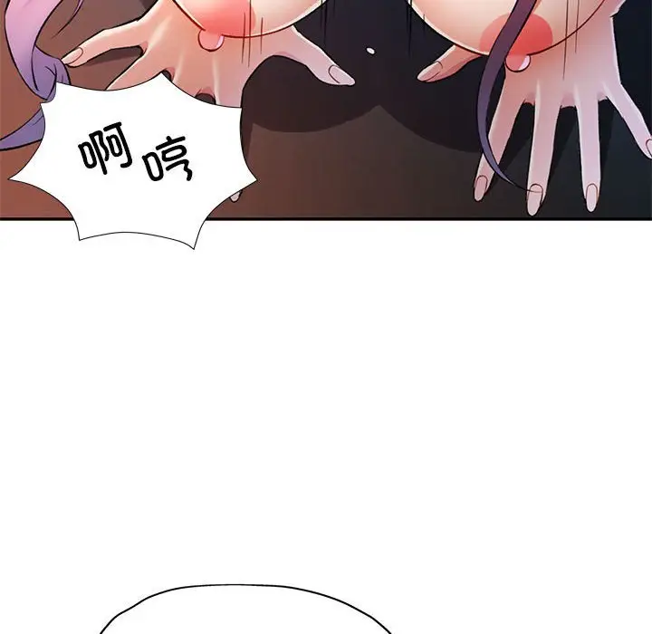 第 21 话_可以爱你吗
