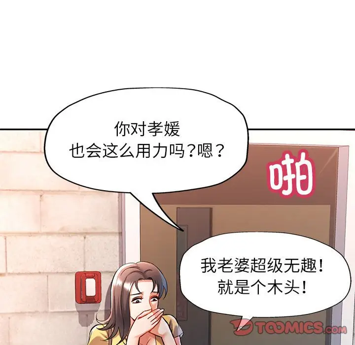 第 21 话_可以爱你吗