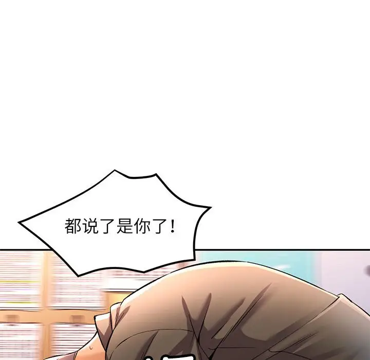 第 21 话_可以爱你吗