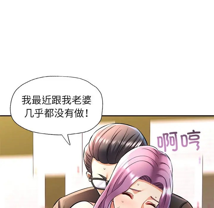 第 21 话_可以爱你吗