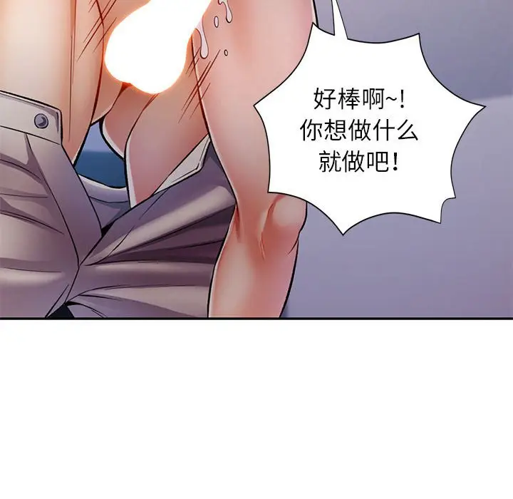 第 21 话_可以爱你吗