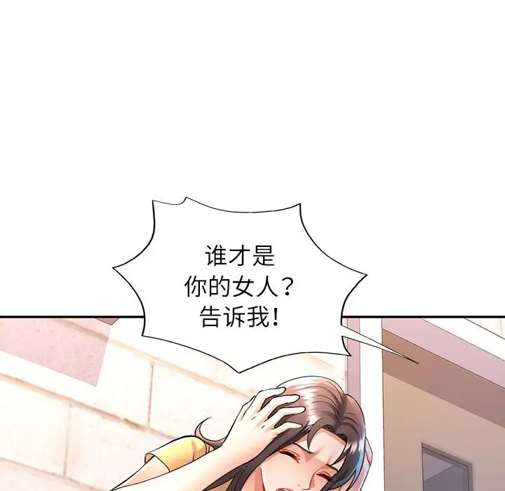 第 21 话_可以爱你吗