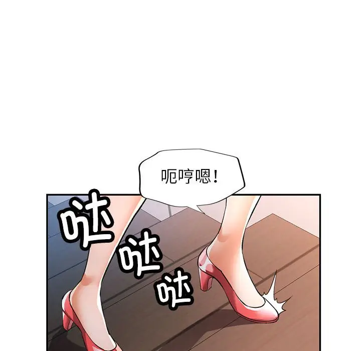 第 21 话_可以爱你吗