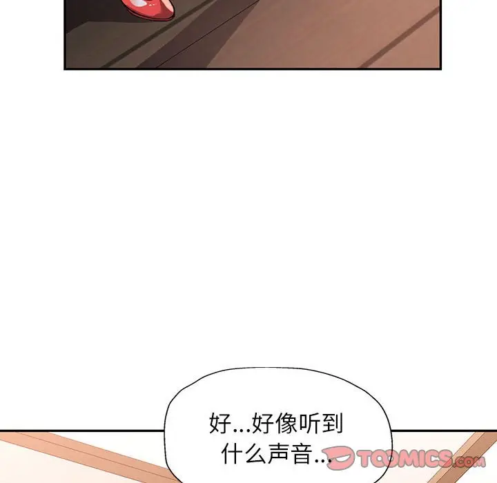 第 21 话_可以爱你吗