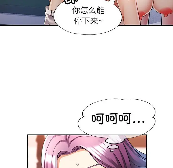 第 21 话_可以爱你吗