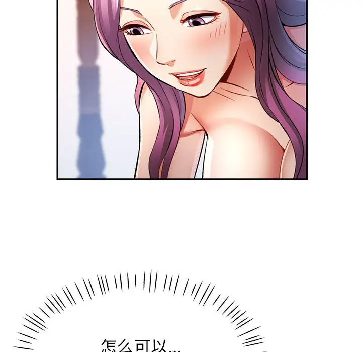 第 21 话_可以爱你吗
