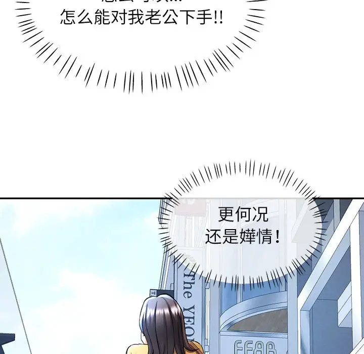 第 21 话_可以爱你吗