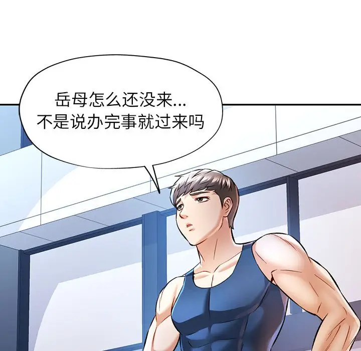 第 21 话_可以爱你吗