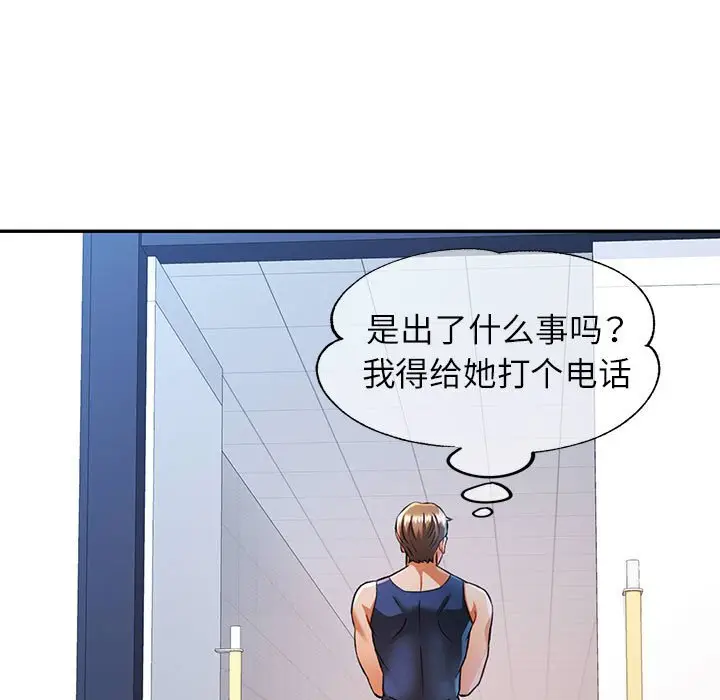 第 21 话_可以爱你吗