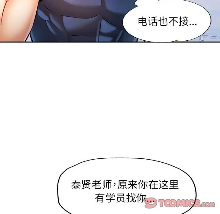 第 21 话_可以爱你吗