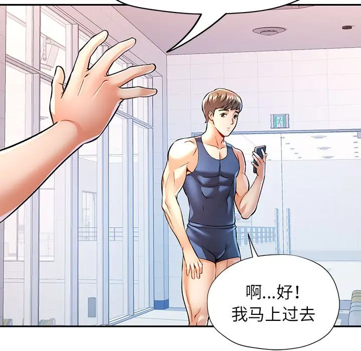 第 21 话_可以爱你吗