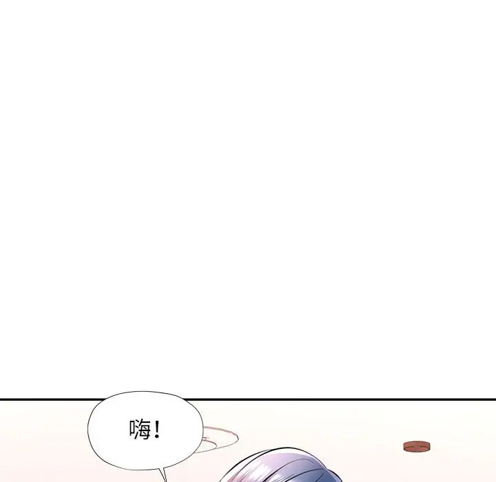 第 21 话_可以爱你吗