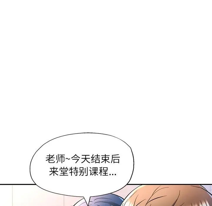 第 21 话_可以爱你吗