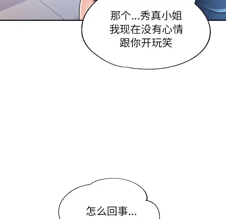 第 21 话_可以爱你吗