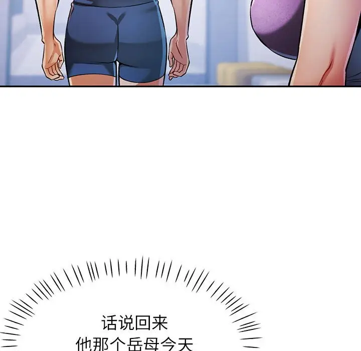 第 21 话_可以爱你吗