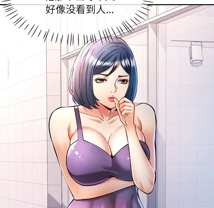 第 21 话_可以爱你吗